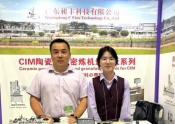 PM2024世界粉末冶金大会暨展览会