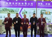 2024包装世界(上海)博览会