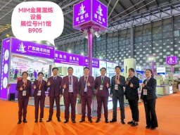2025MIM金属混炼设备展
