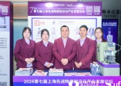 第七届上海先进陶瓷研讨会